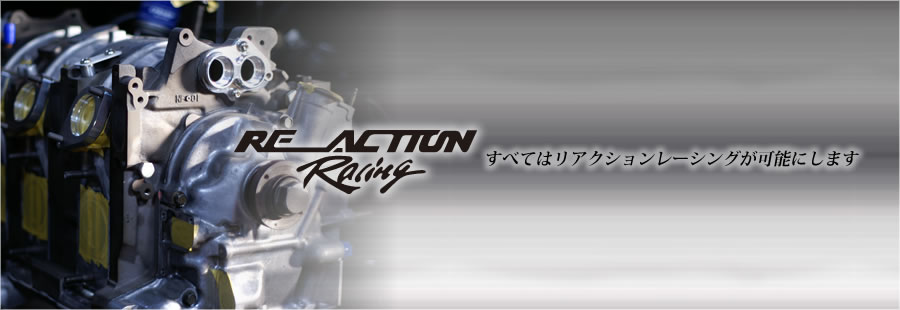 REACTION Racing すべてはリアクションレーシングが可能にします